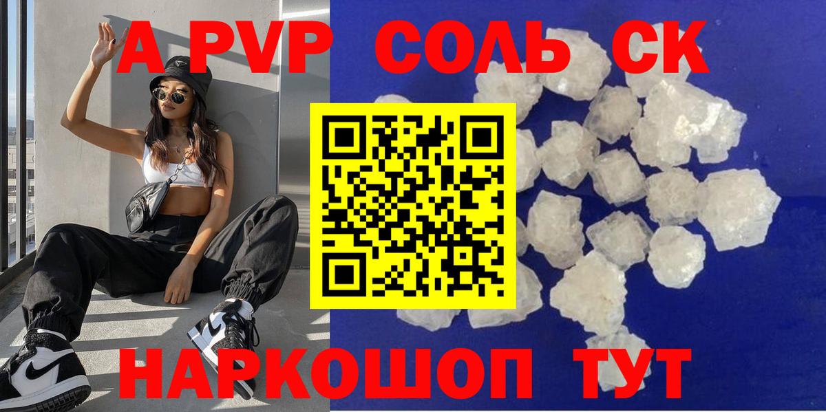 Alfa_PVP  Вход с VPN  Белореченск  где купить наркотик  Alpha-PVP крисы CK  Alpha-PVP СК КРИС  A-PVP Соль 