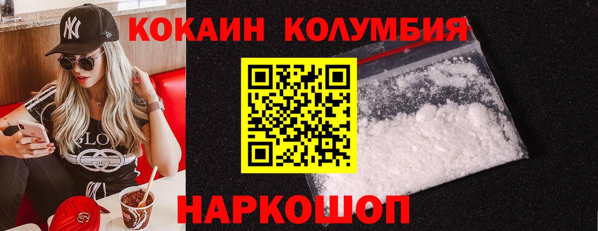 COCAIN VHQ  КОКАИН Перу  Белореченск  КОКАИН  Вход с VPN 