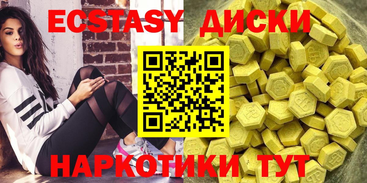 Ecstasy XTC  Экстази TESLA  Белореченск  Вход с VPN 