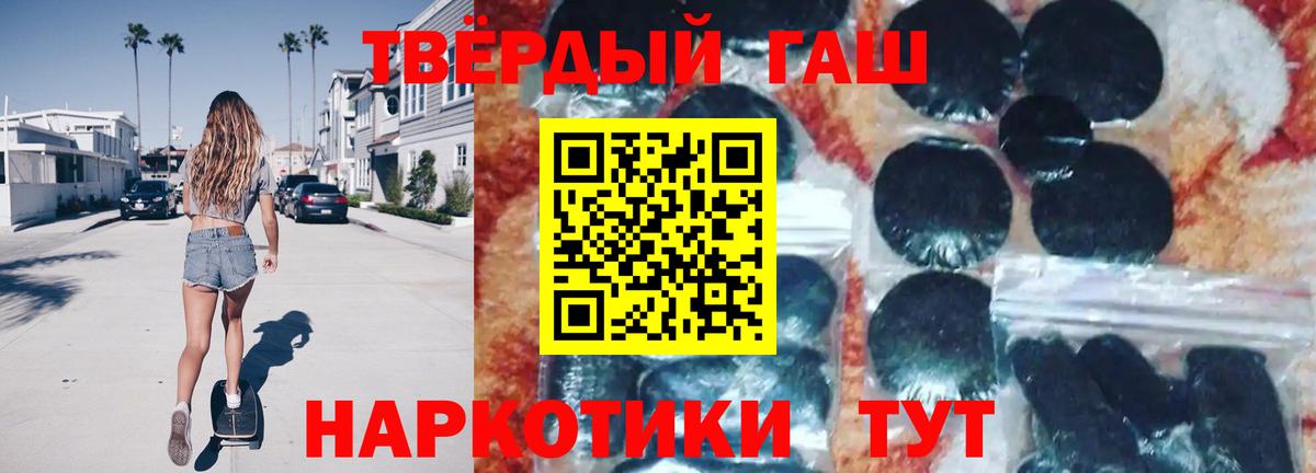 ГАШ hashish Белореченск