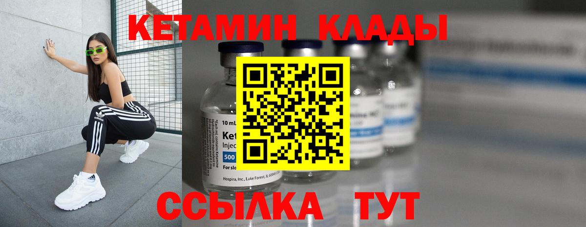 Кетамин VHQ  Вход с VPN  Белореченск 
