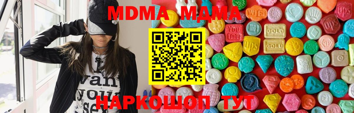 МДМА кристаллы Белореченск