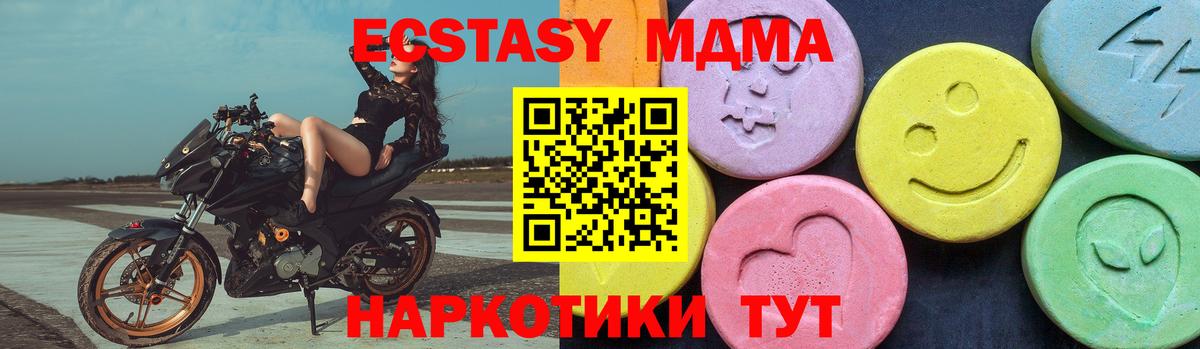 MDMA  Вход с VPN  МДМА молли  Белореченск  МДМА crystal 