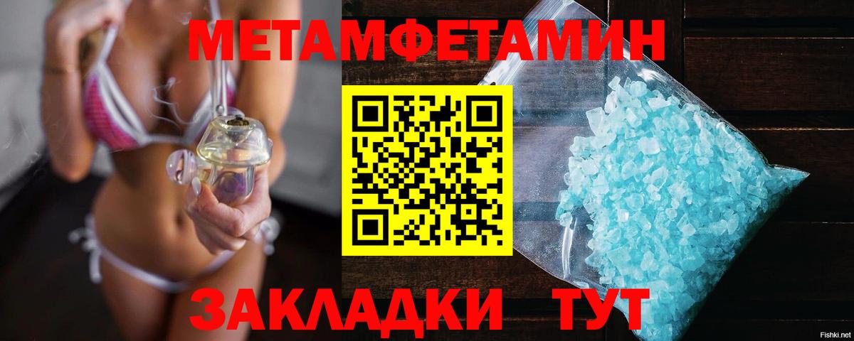 Метамфетамин пудра  Вход с VPN  Белореченск 