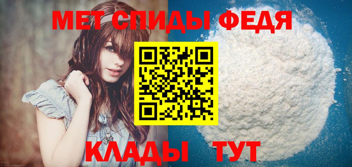 Первитин мет Белореченск