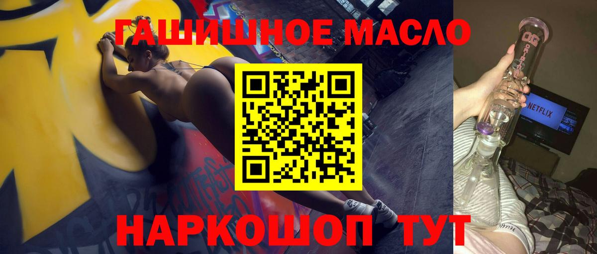 ТГК THC oil Белореченск