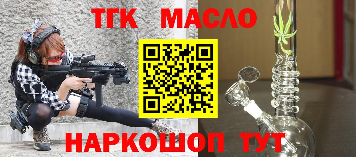 Дистиллят ТГК вейп  Вход с VPN  Белореченск 